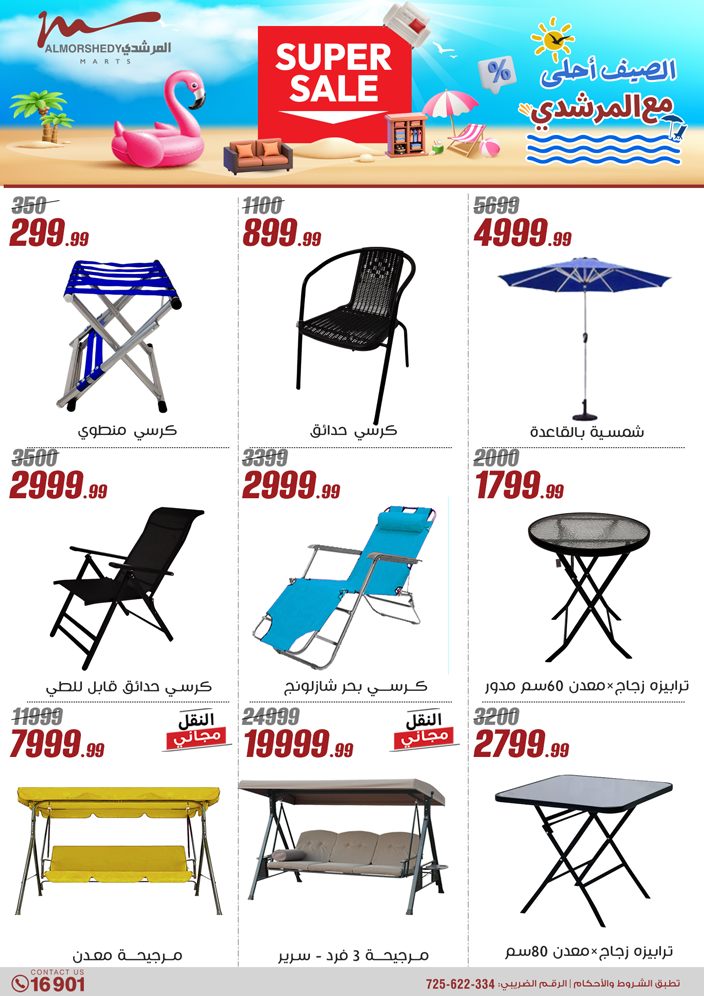 almorshedy offers from 8may to 14may 2025 عروض المرشدى من 8 مايو حتى 14 مايو 2025 صفحة رقم 104